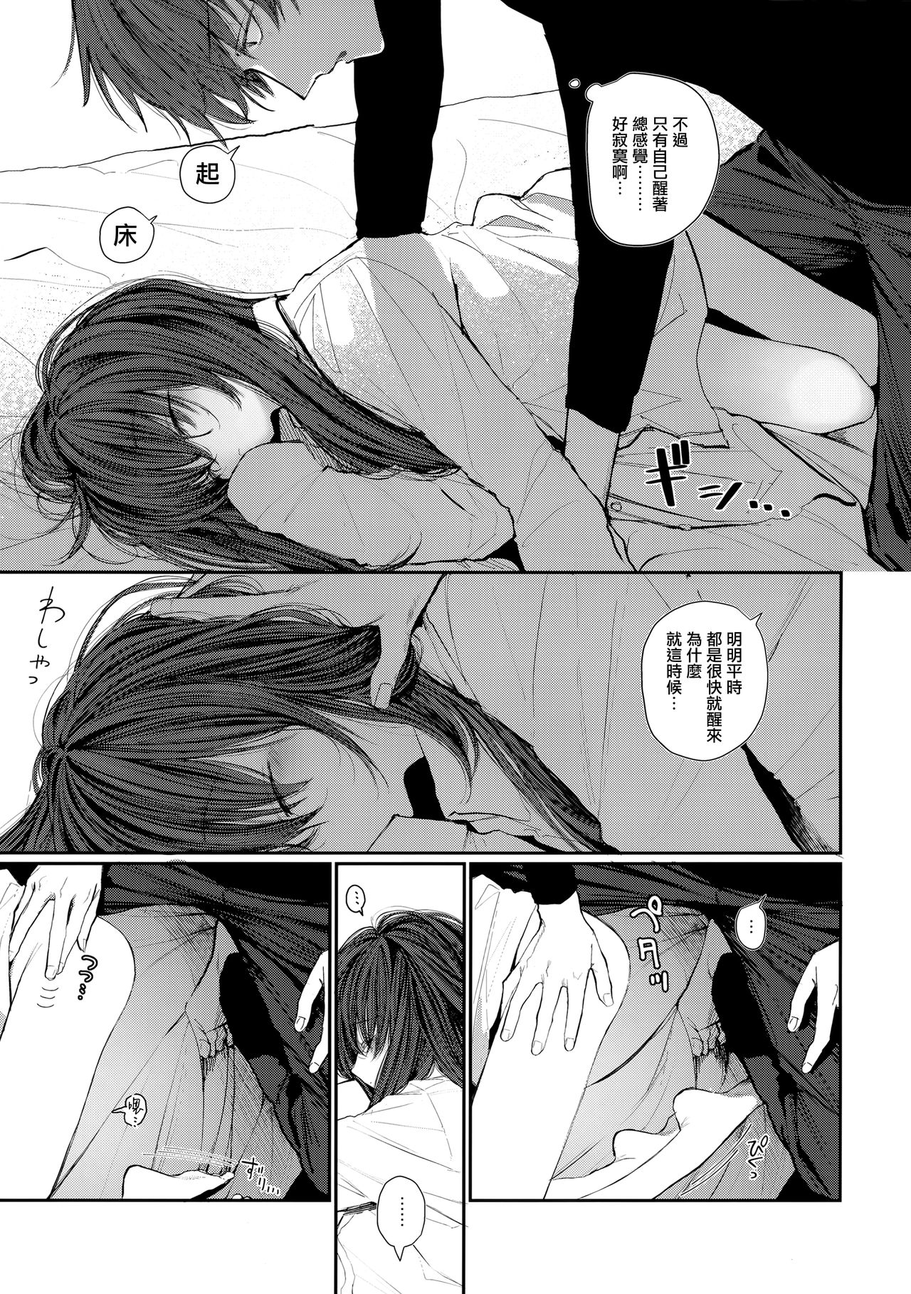 [Manga] (COMIC1☆15) [HR (Hnry Hanaru)] Nitamndsi4.5 LveH After Stry Single book, loli#[21P]-4