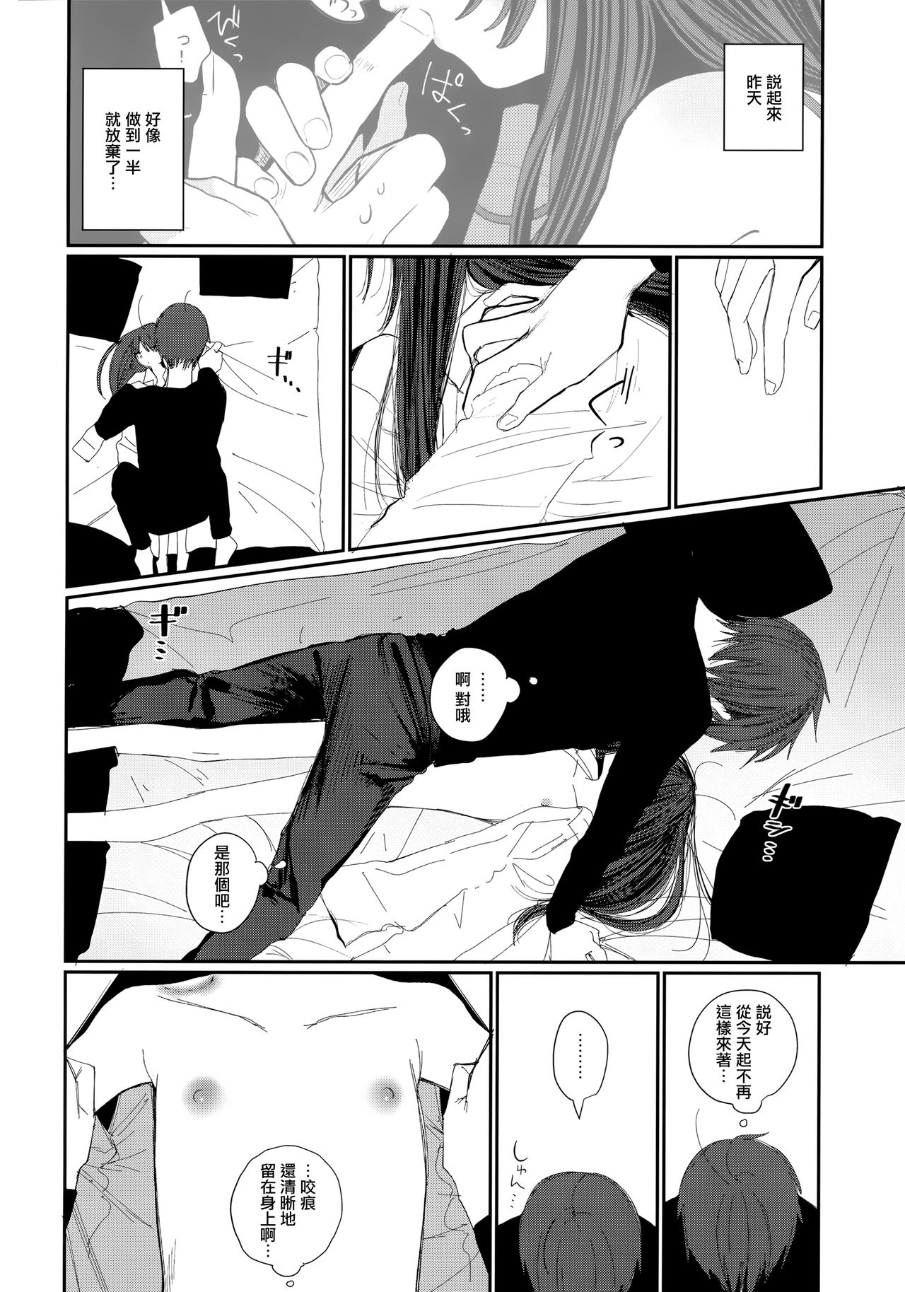 [Manga] (COMIC1☆15) [HR (Hnry Hanaru)] Nitamndsi4.5 LveH After Stry Single book, loli#[21P]-5