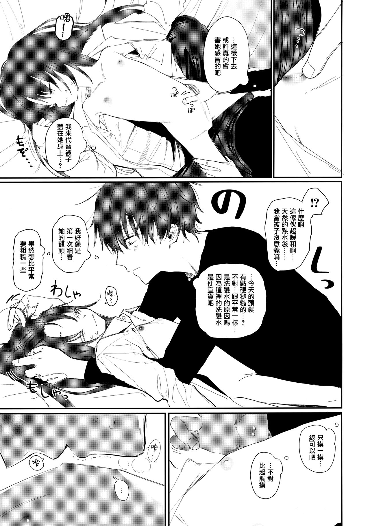 [Manga] (COMIC1☆15) [HR (Hnry Hanaru)] Nitamndsi4.5 LveH After Stry Single book, loli#[21P]-6