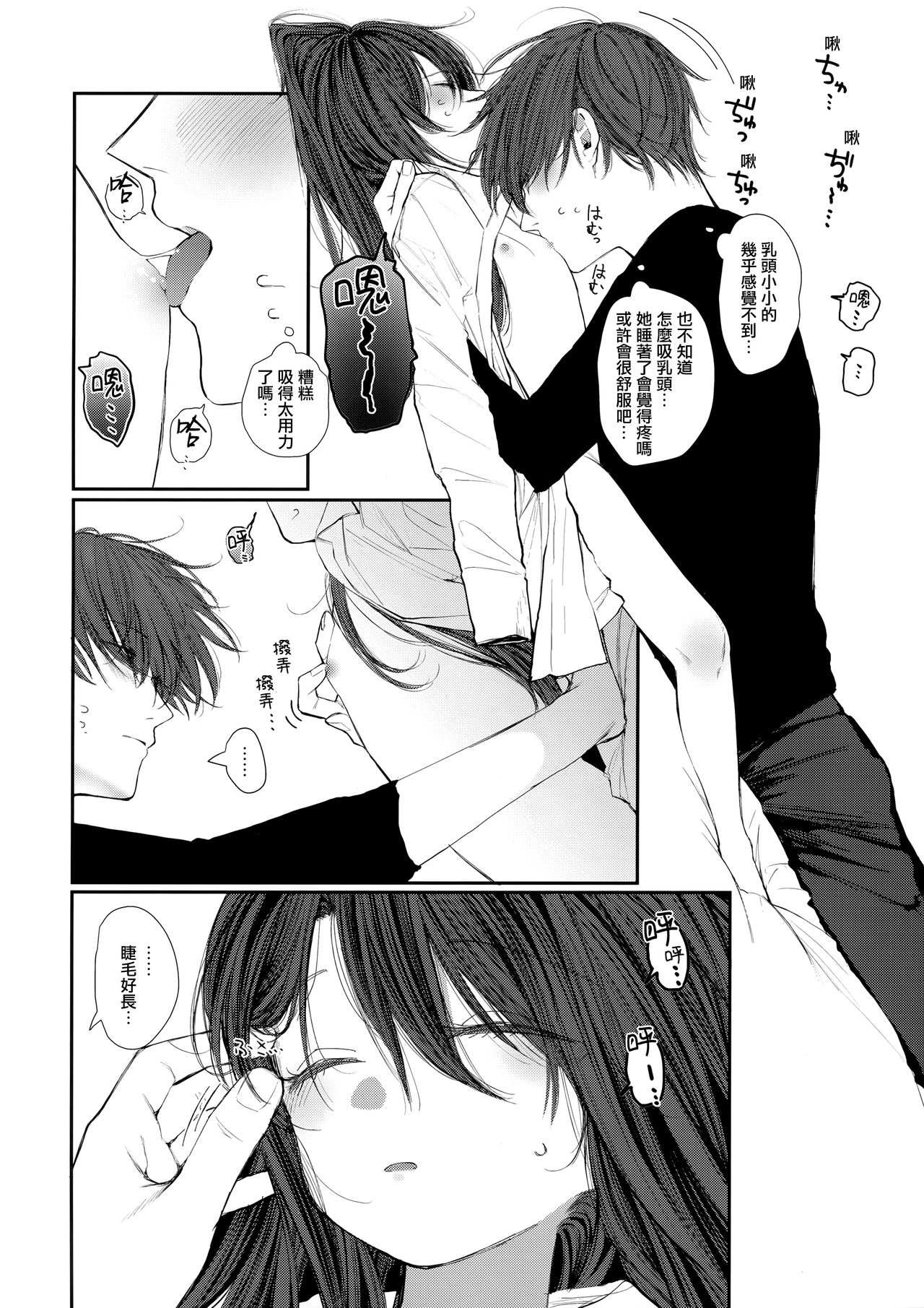 [Manga] (COMIC1☆15) [HR (Hnry Hanaru)] Nitamndsi4.5 LveH After Stry Single book, loli#[21P]-7