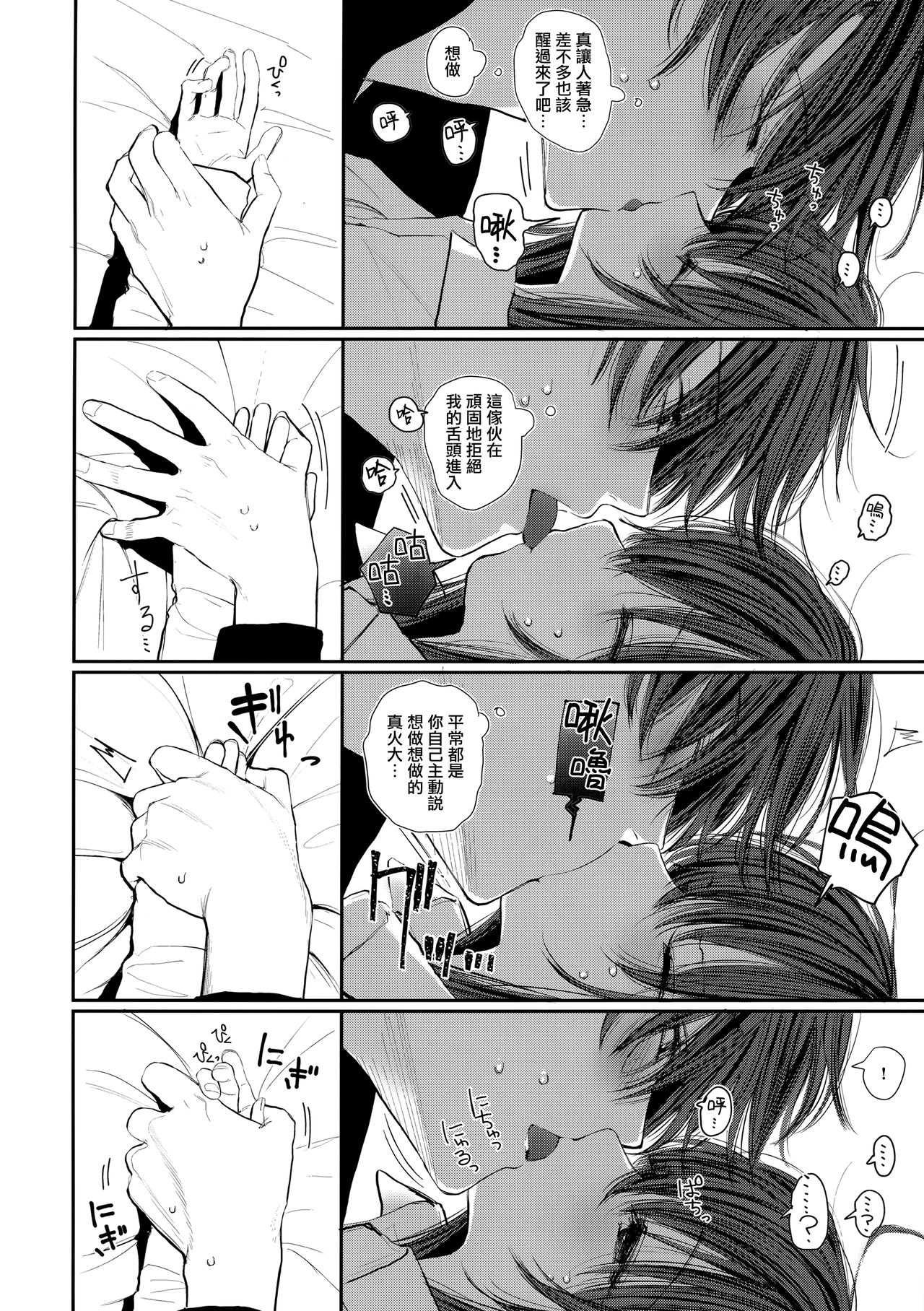 [Manga] (COMIC1☆15) [HR (Hnry Hanaru)] Nitamndsi4.5 LveH After Stry Single book, loli#[21P]-9