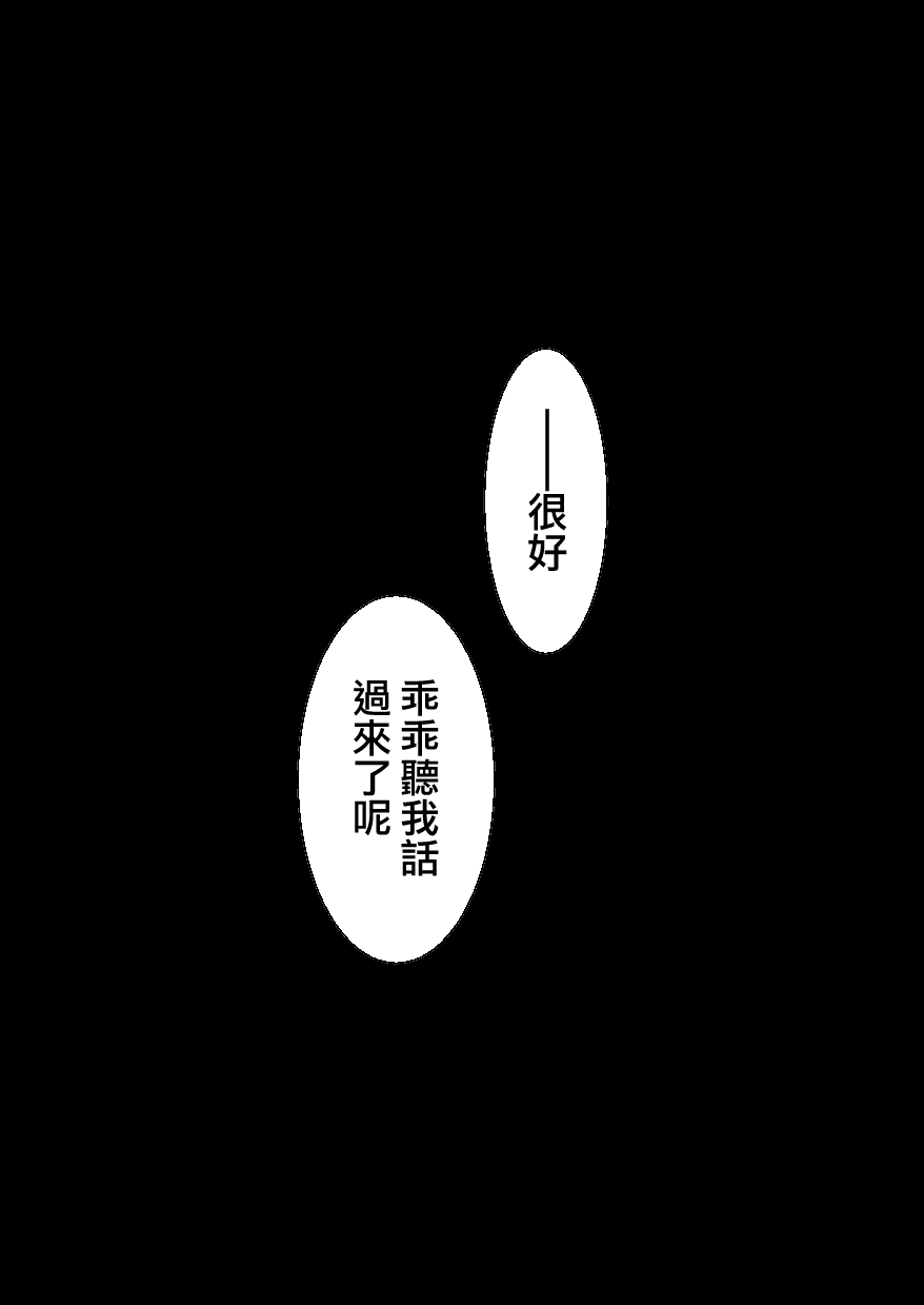 [日本漫画] [Kusayarou] 100-nichigo ni Netorareru Kanojo [Chinese]  单本,NTR,内射中出,性玩具#[55P]-16