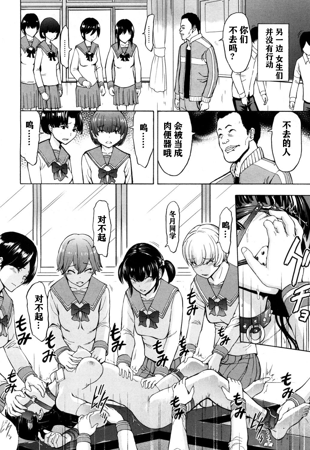 [Manga] Meat toilet installation method Single book, PUA, training#[33P]-13
