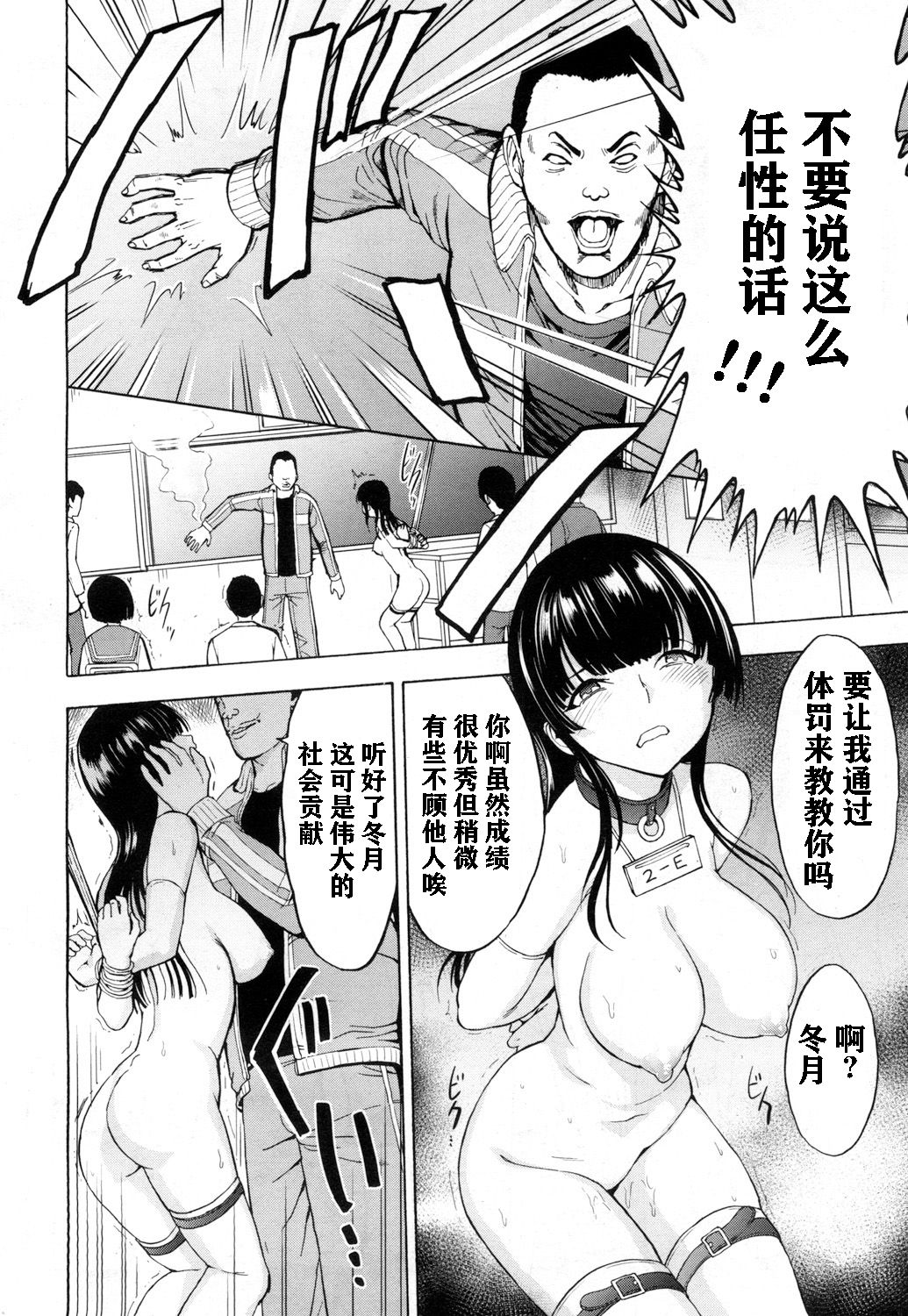 [Manga] Meat toilet installation method Single book, PUA, training#[33P]-7