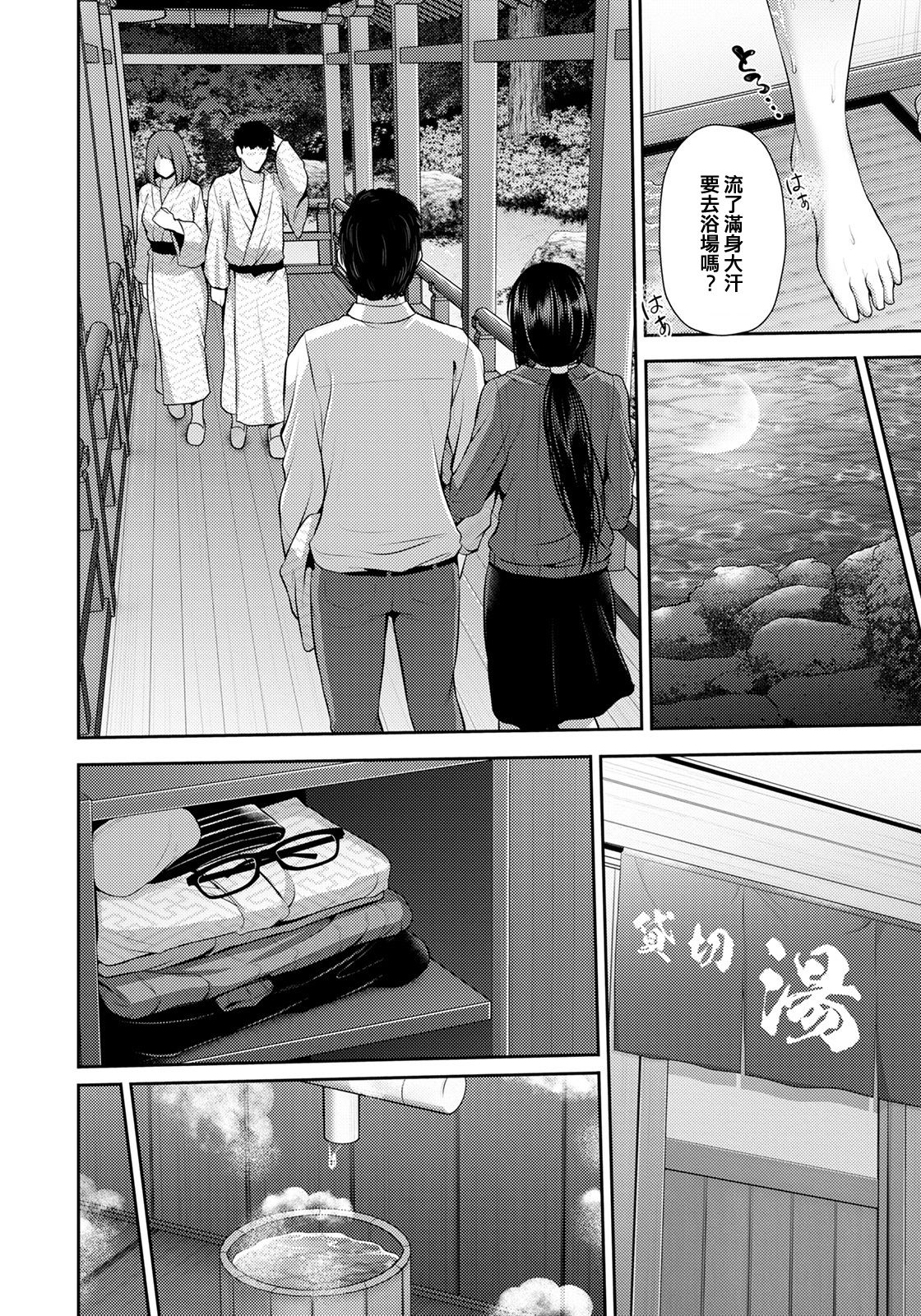 [日本漫画] 不倫旅行～澪～ 单本,巨乳大奶#[21P]-11