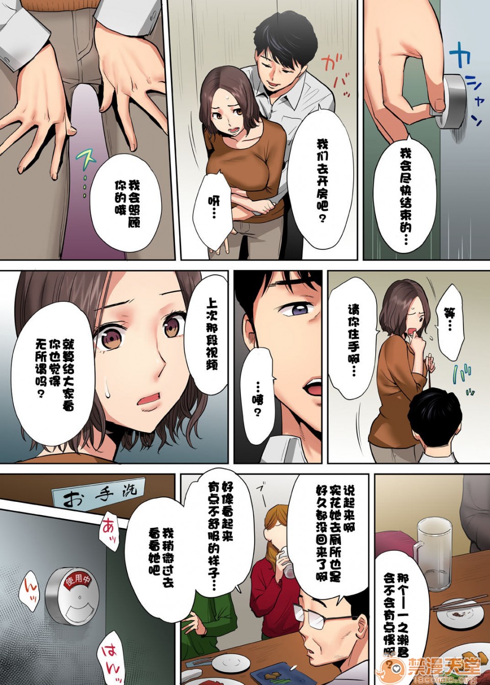 [日本漫画] 「要被老公的下屬弄到高潮了…」 单本,熟女人妻#[74P]-37