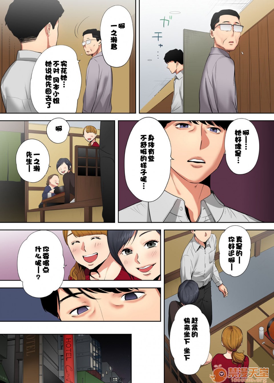 [日本漫画] 「要被老公的下屬弄到高潮了…」 单本,熟女人妻#[74P]-42