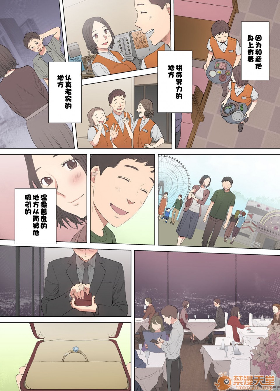 [日本漫画] 「要被老公的下屬弄到高潮了…」 单本,熟女人妻#[74P]-66