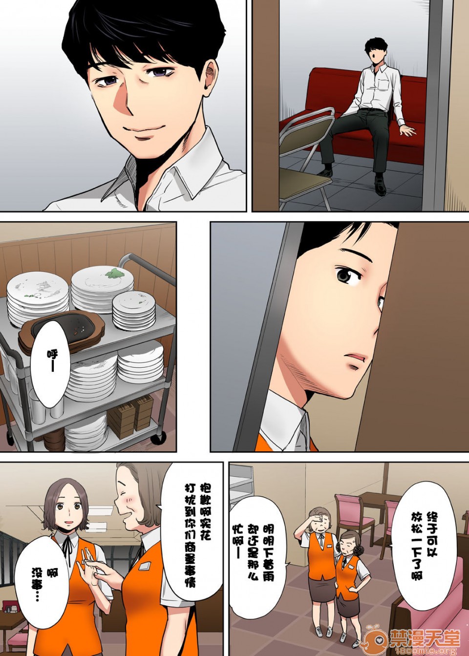 [Manga] 