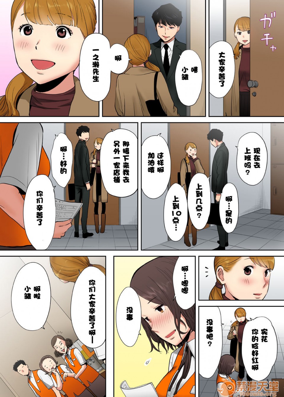 [Manga] 