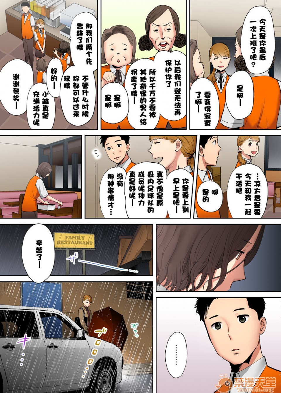 [Manga] 
