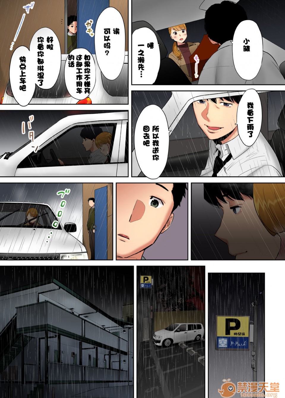[Manga] 