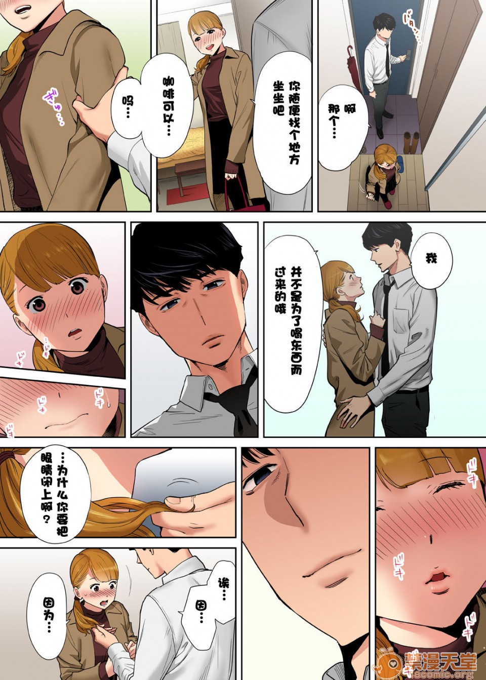 [Manga] 