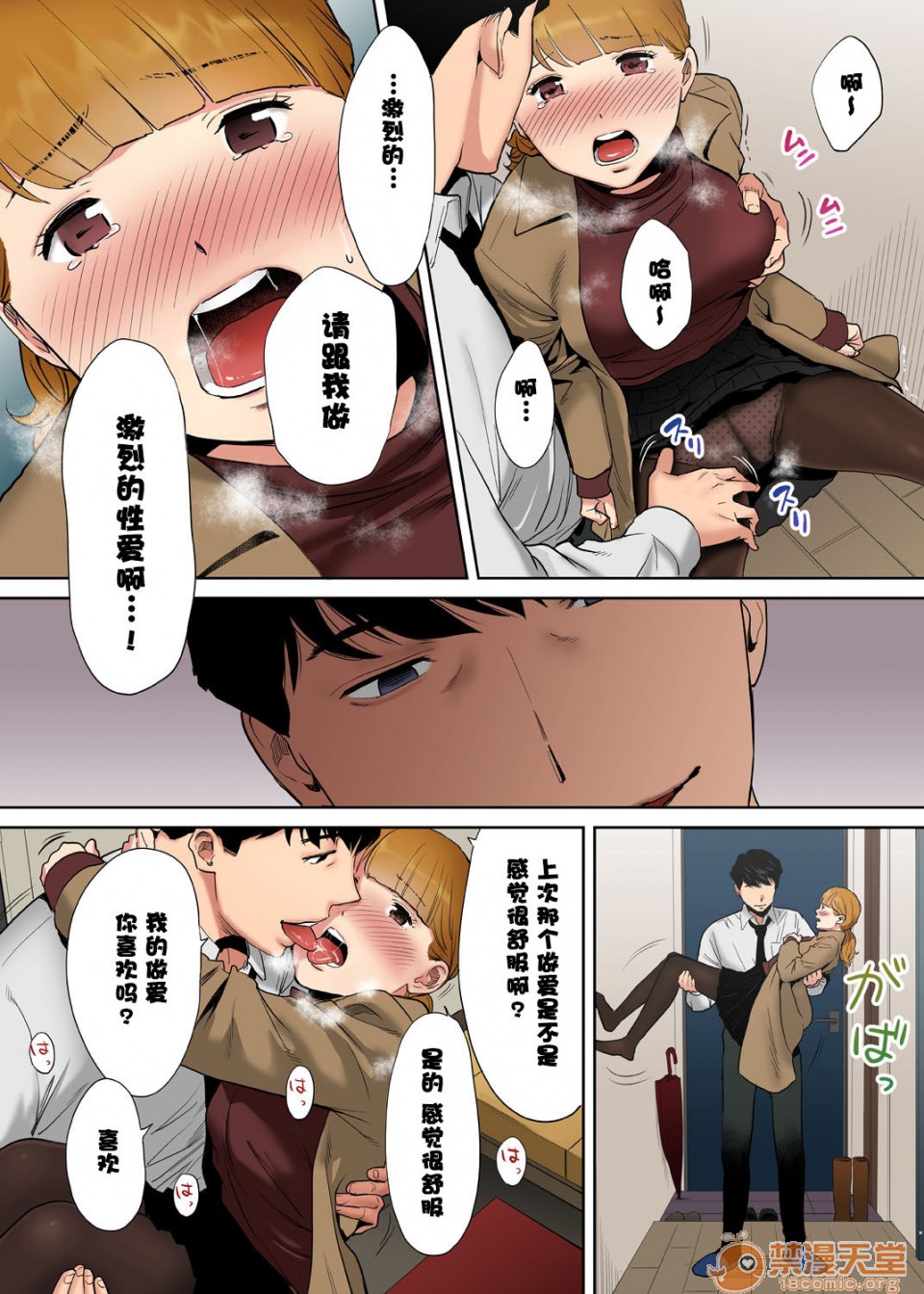 [Manga] 