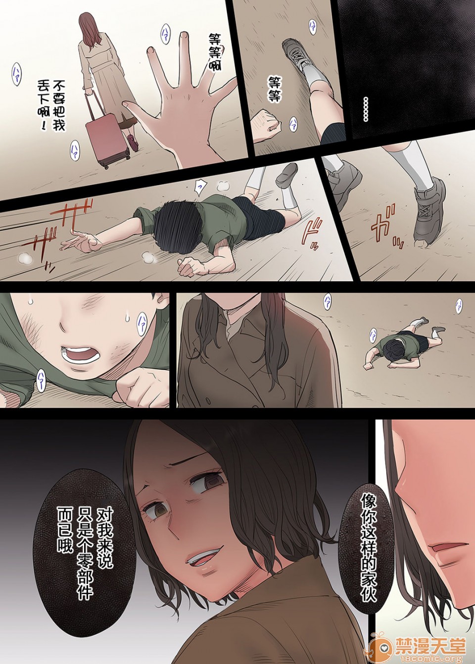 [Manga] 