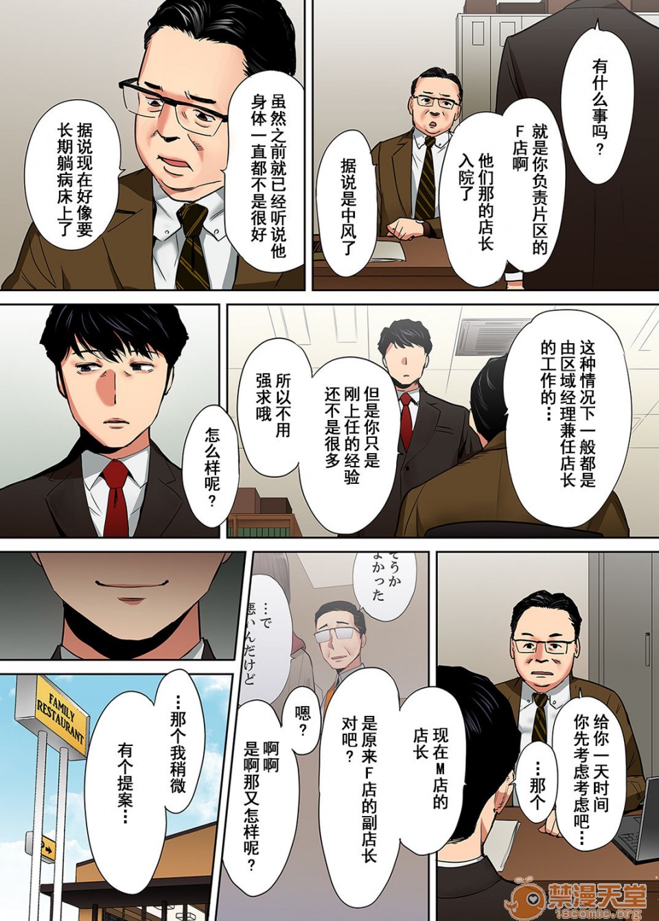 [Manga] 