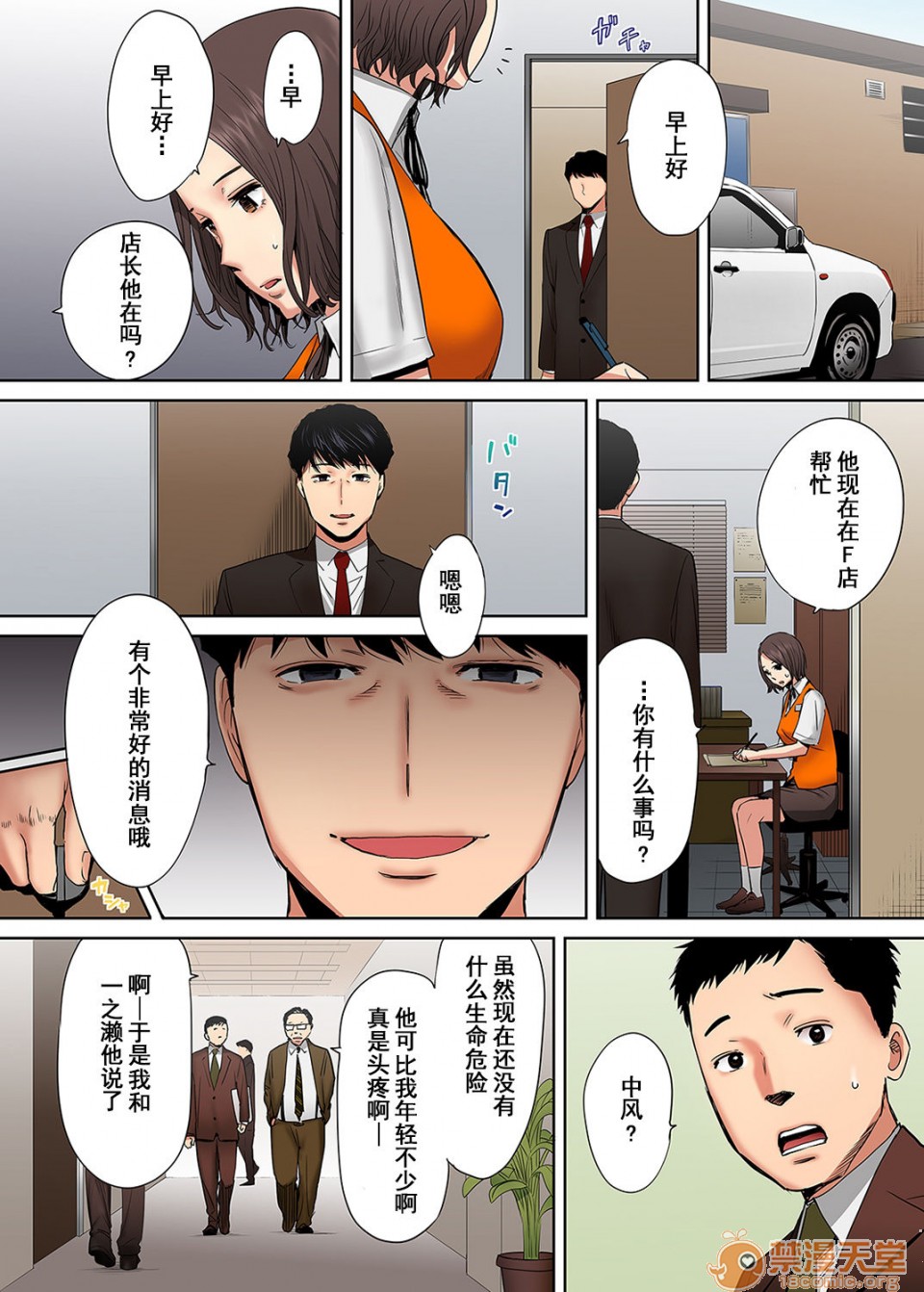 [Manga] 