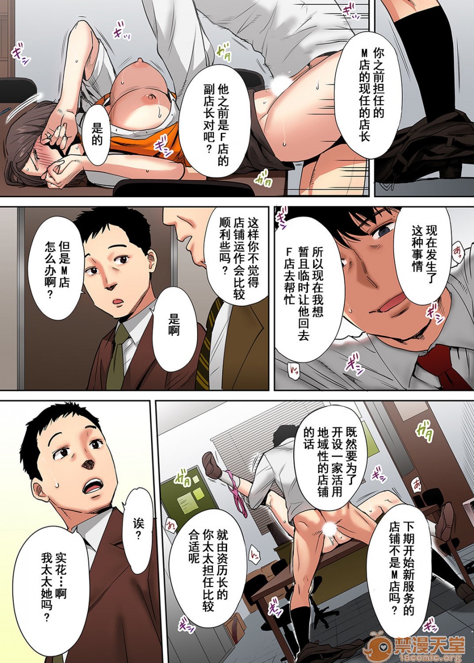 [Manga] 