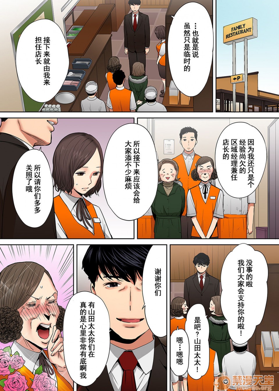[Manga] 