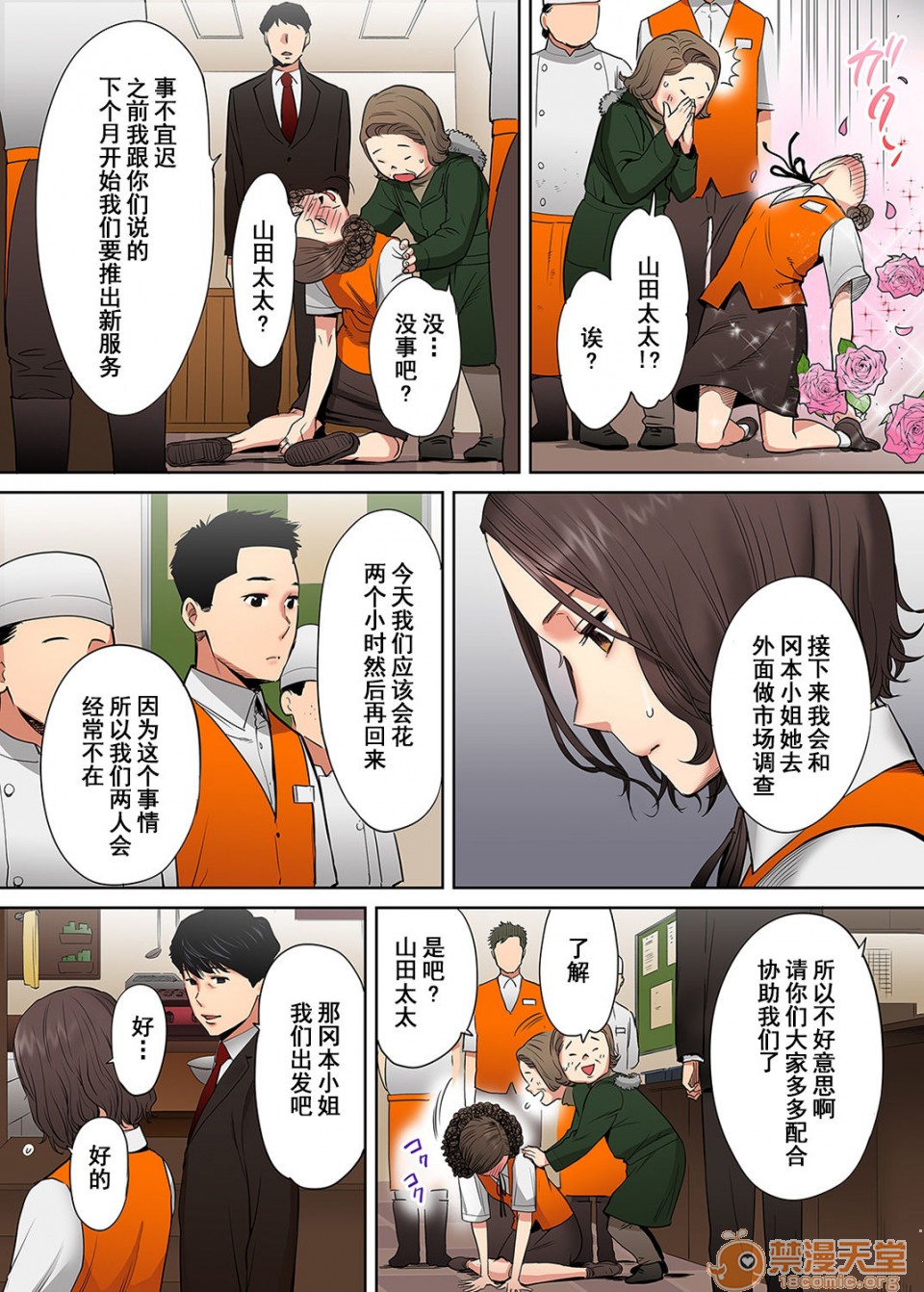 [Manga] 