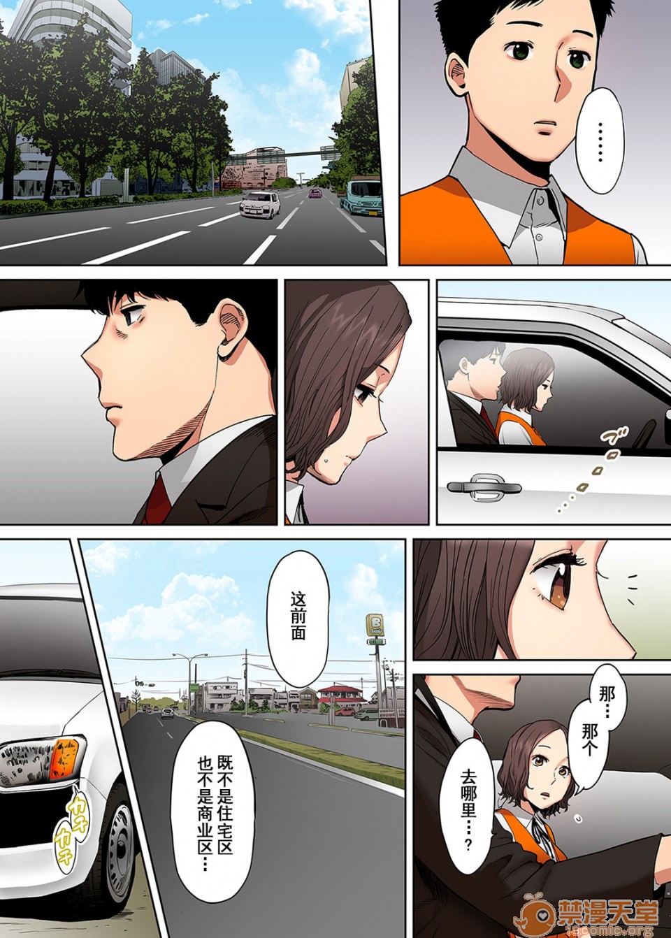 [Manga] 