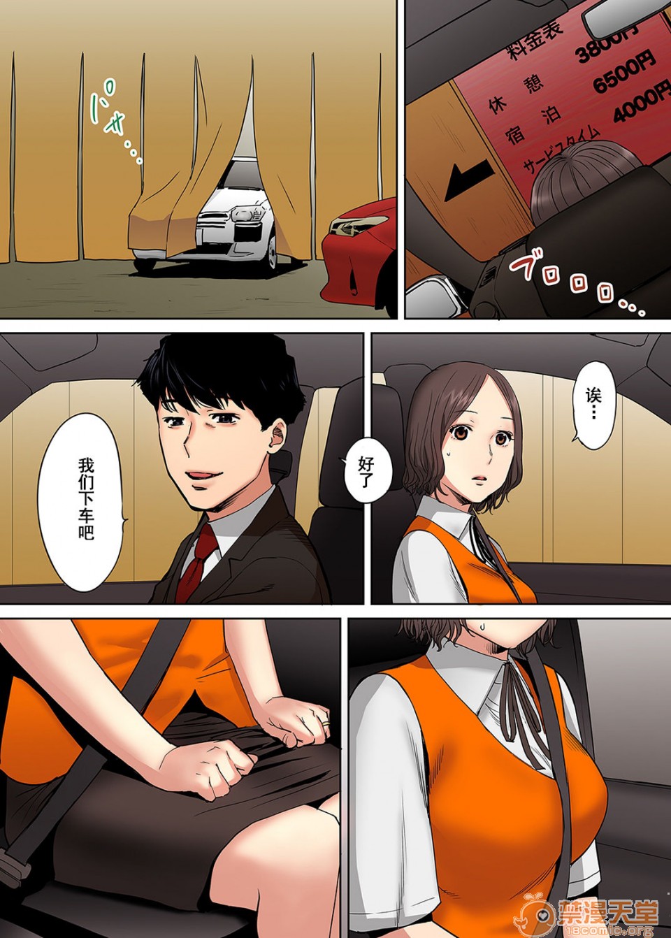 [Manga] 