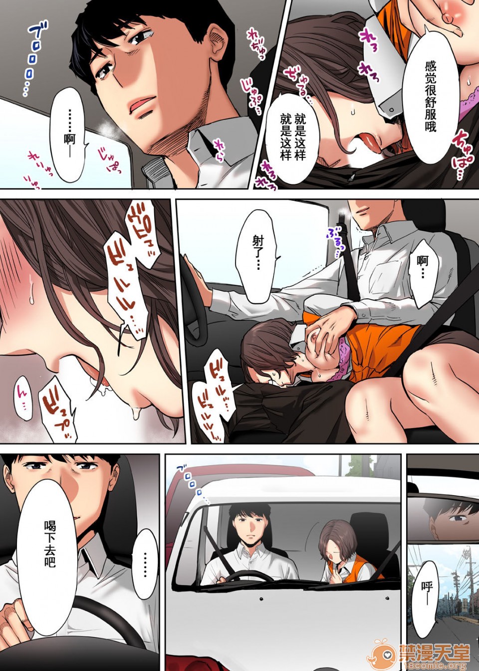 [Manga] 