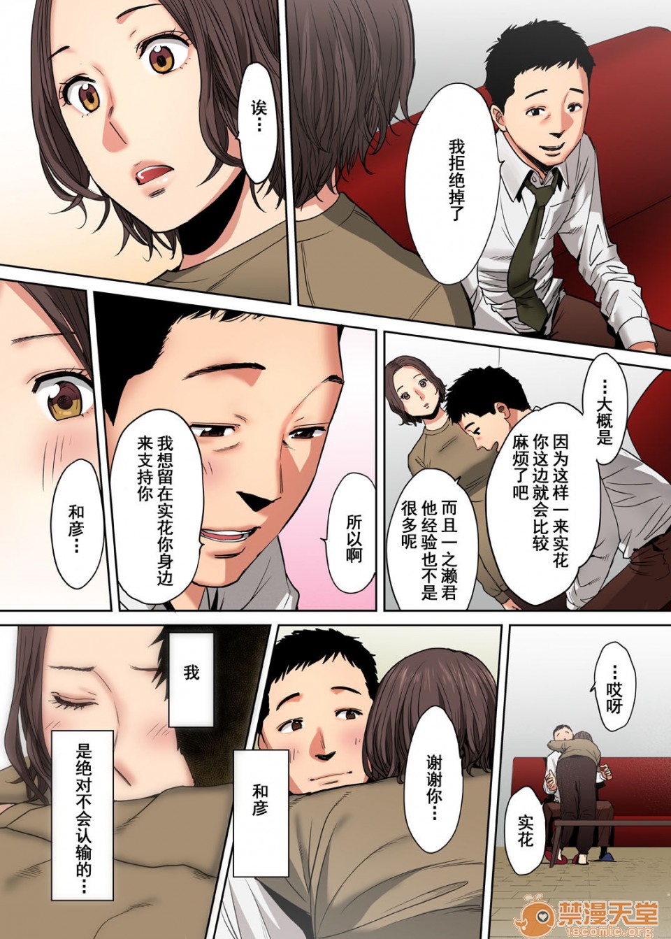[Manga] 