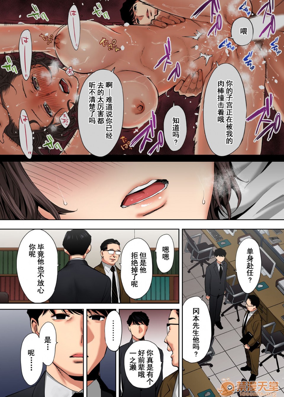 [Manga] 