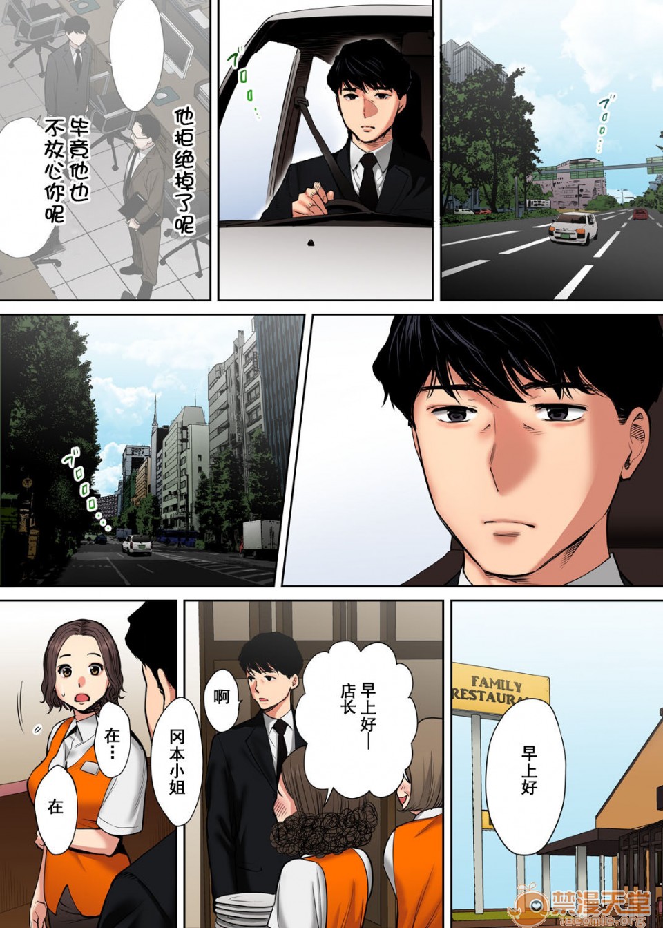 [Manga] 