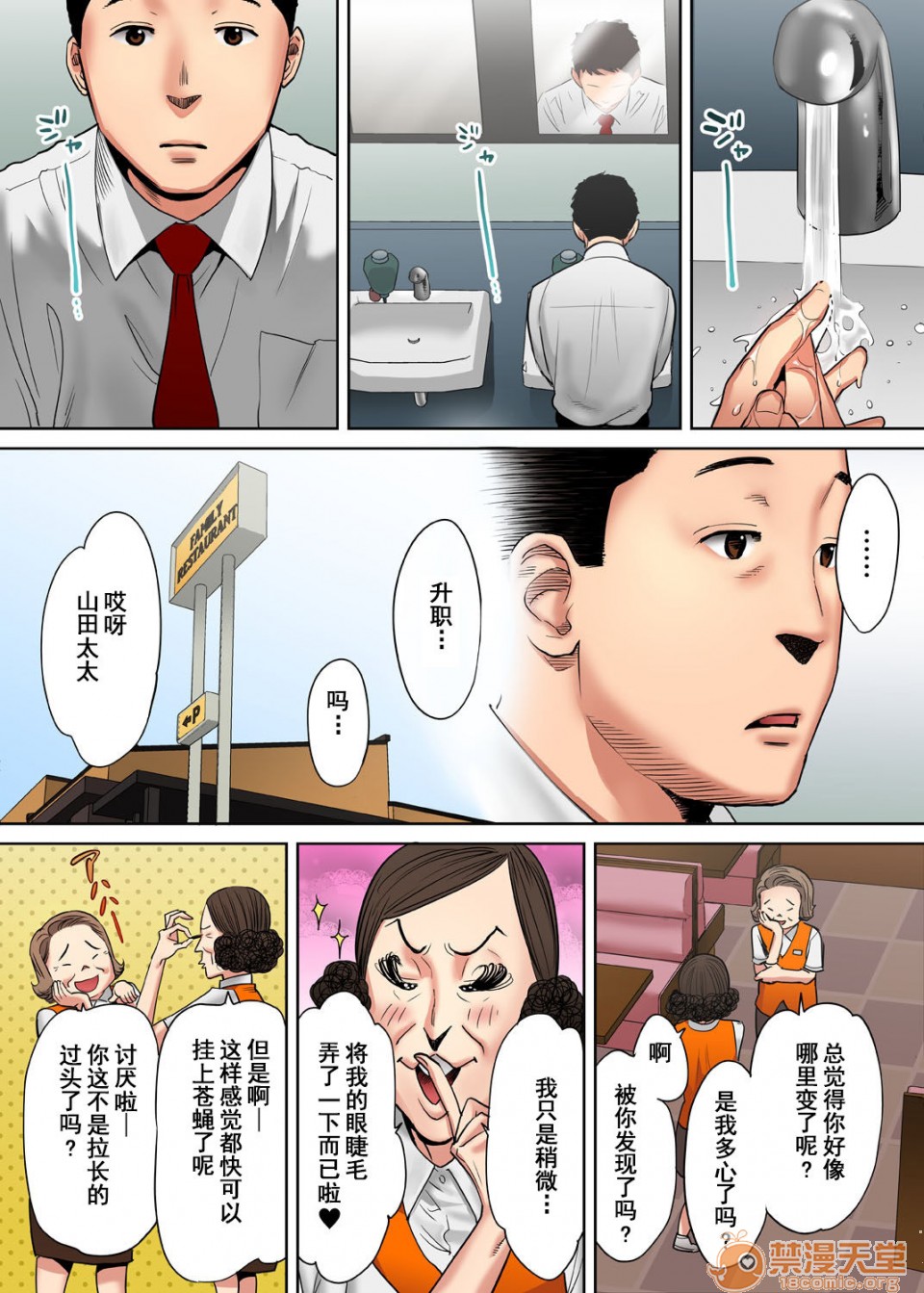 [Manga] 