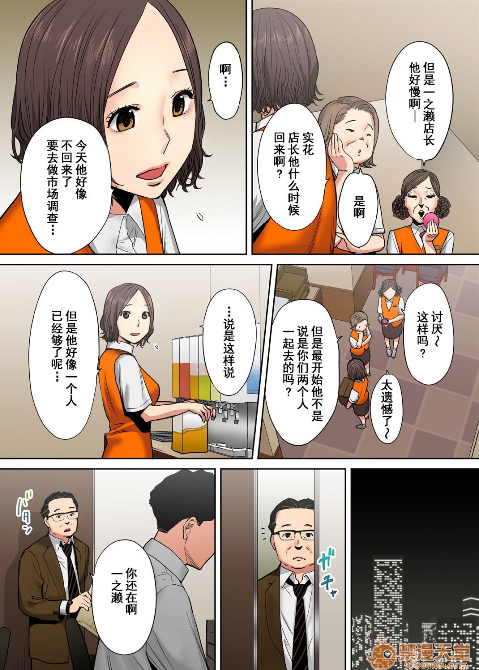 [Manga] 