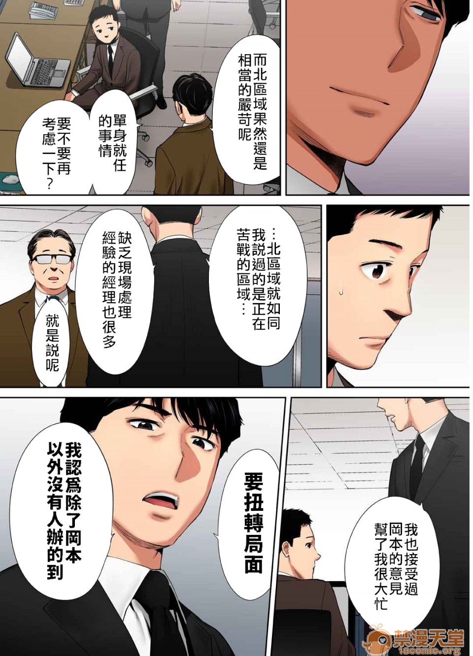 [Manga] 