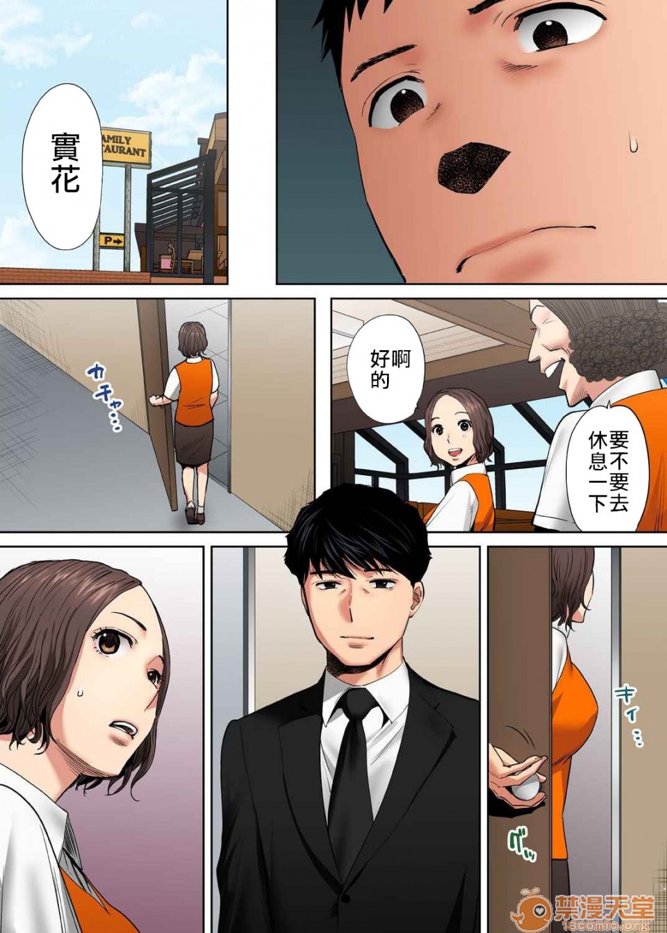 [Manga] 