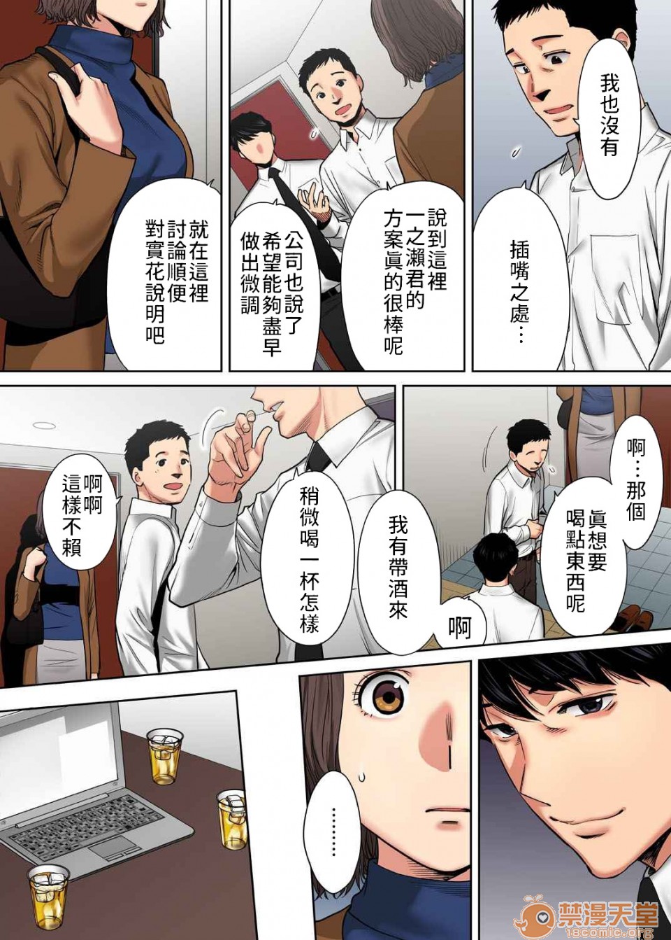 [Manga] 