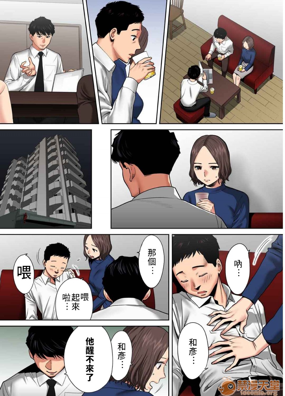 [Manga] 