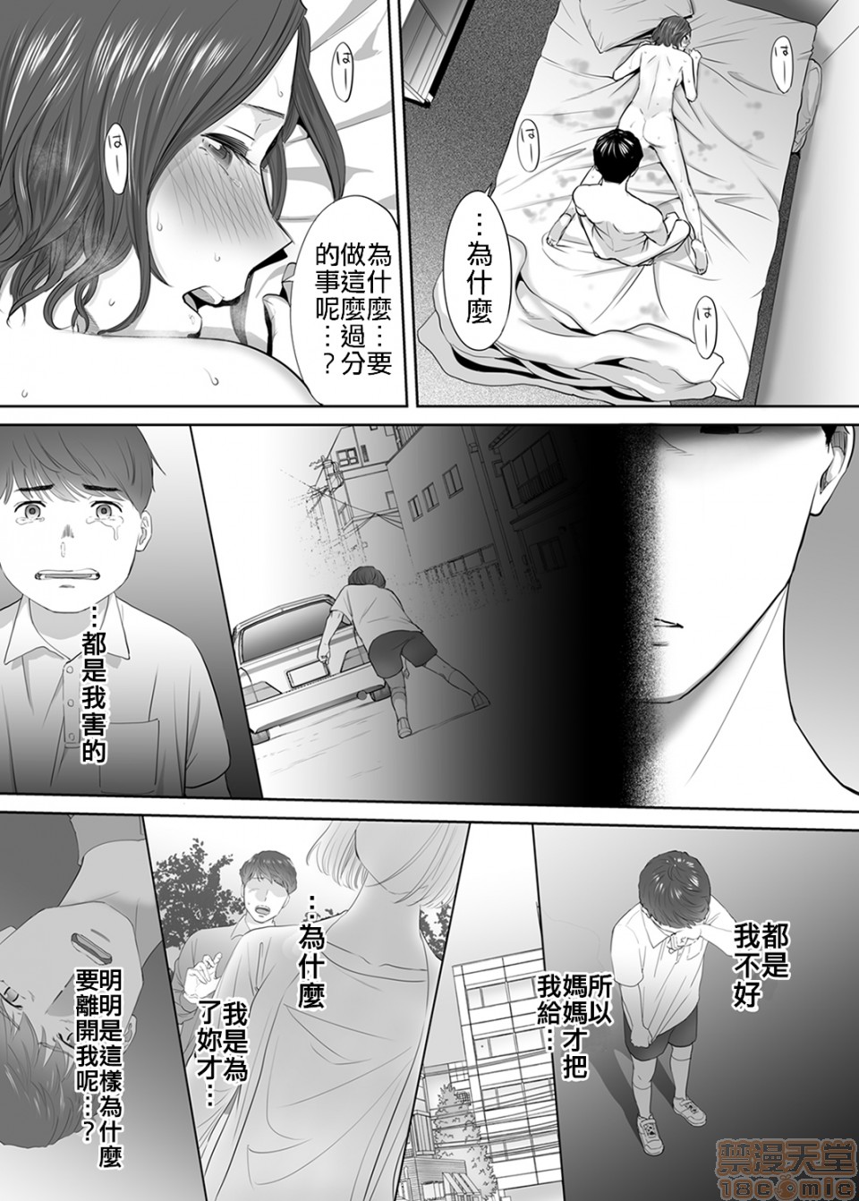 [Manga] 