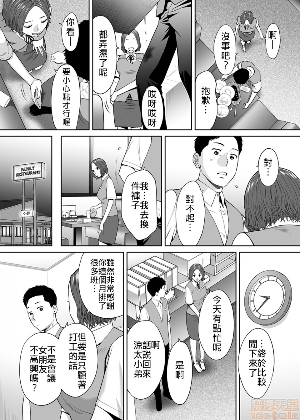 [Manga] 
