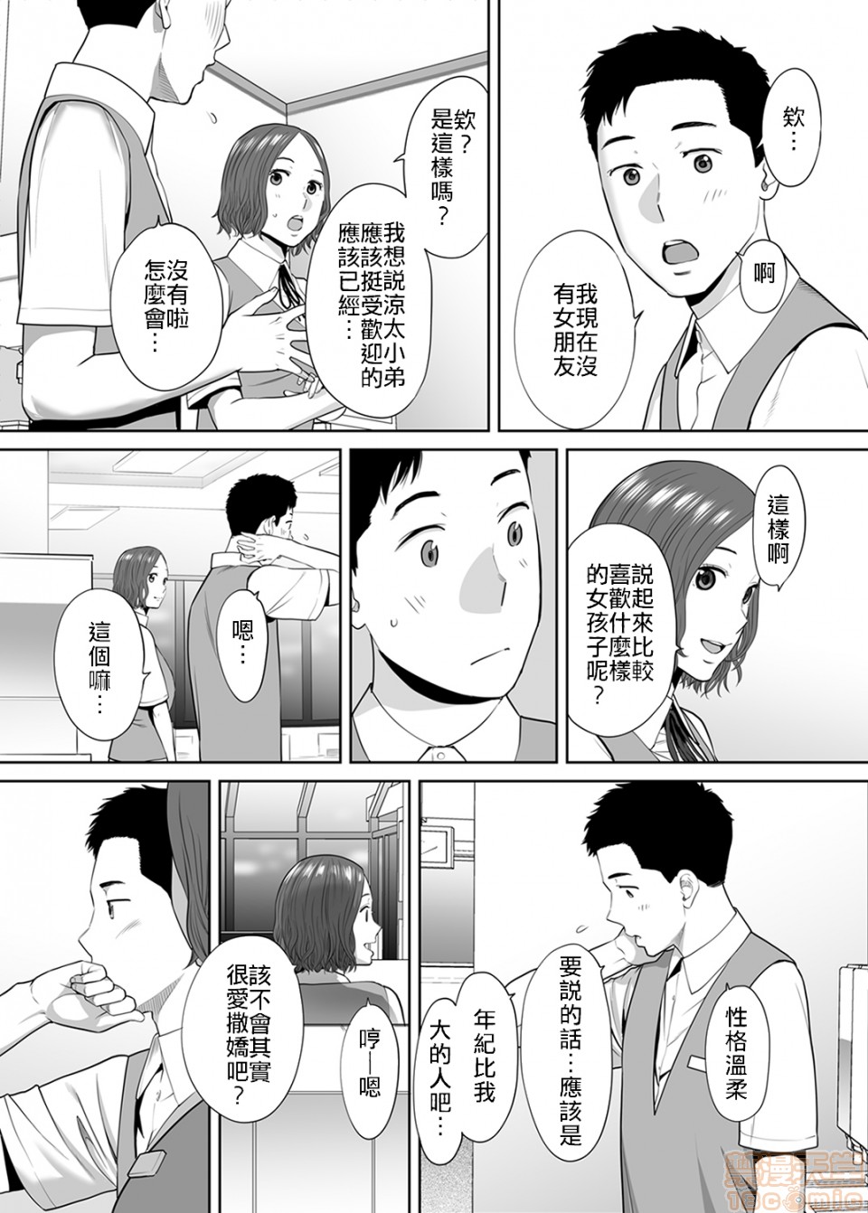 [Manga] 