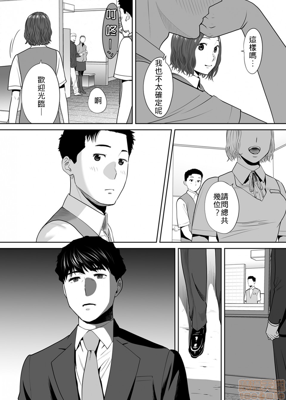 [Manga] 