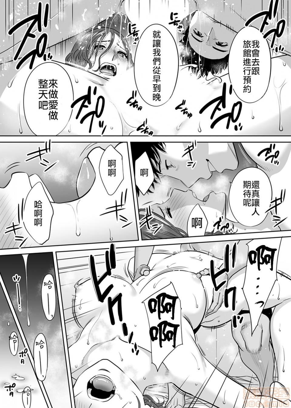 [Manga] 