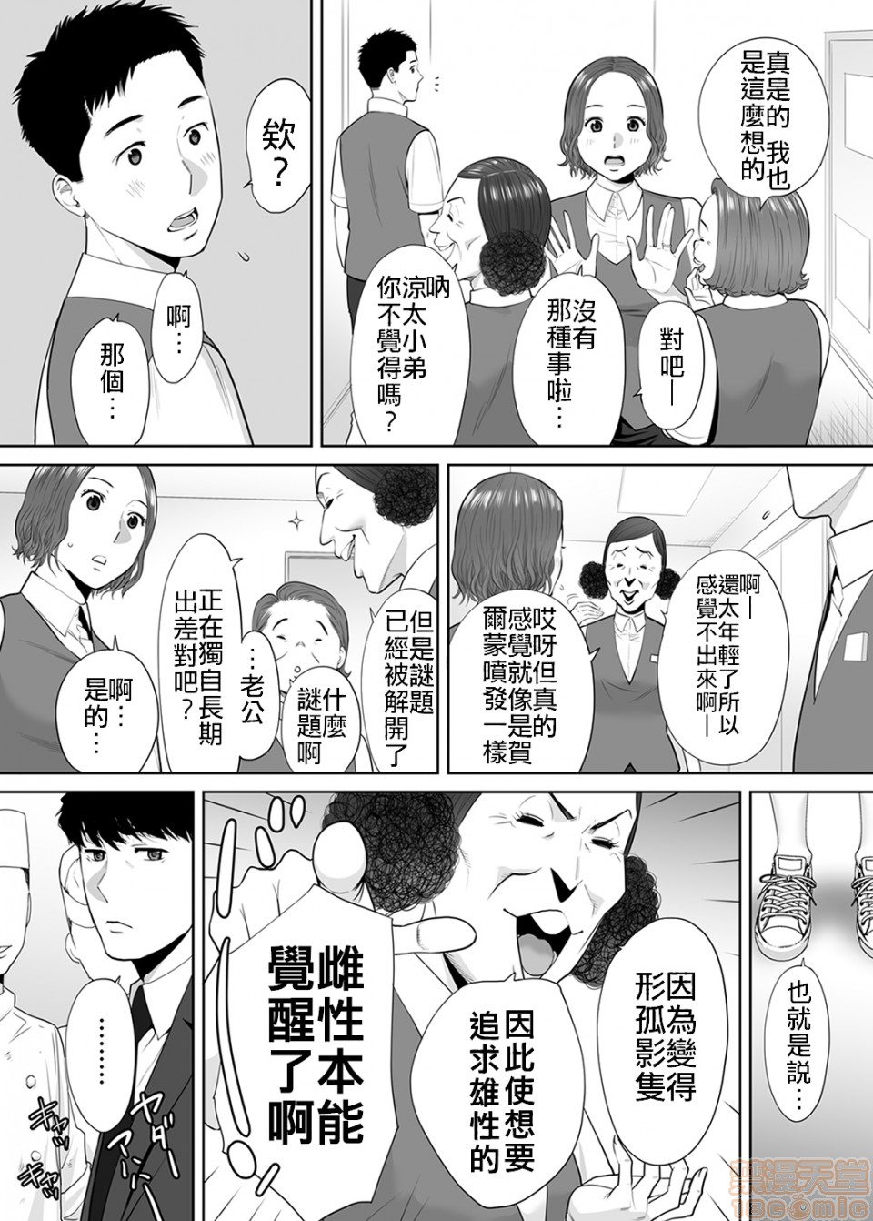 [Manga] 