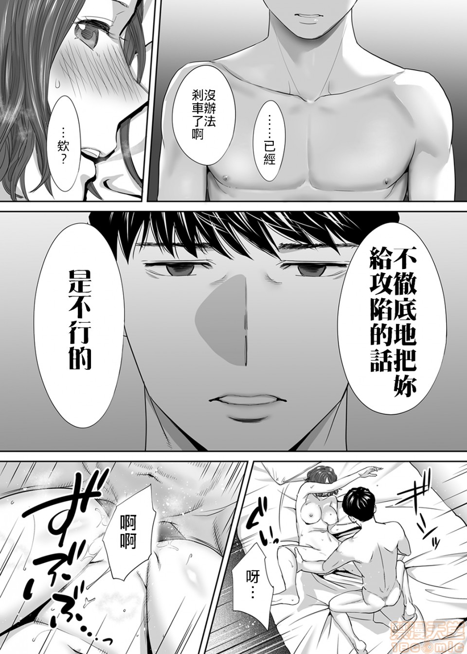 [Manga] 
