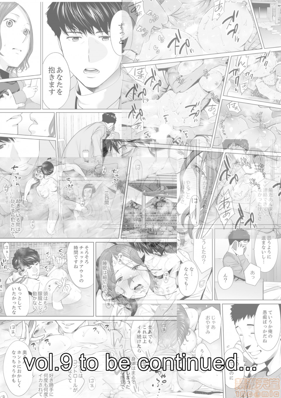 [Manga] 
