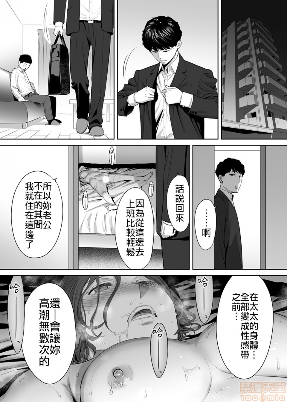 [Manga] 