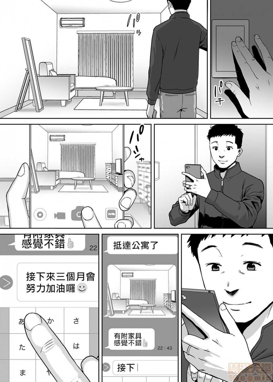 [Manga] 