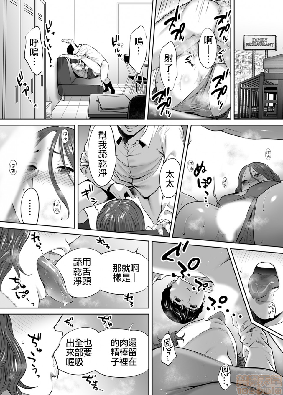 [Manga] 