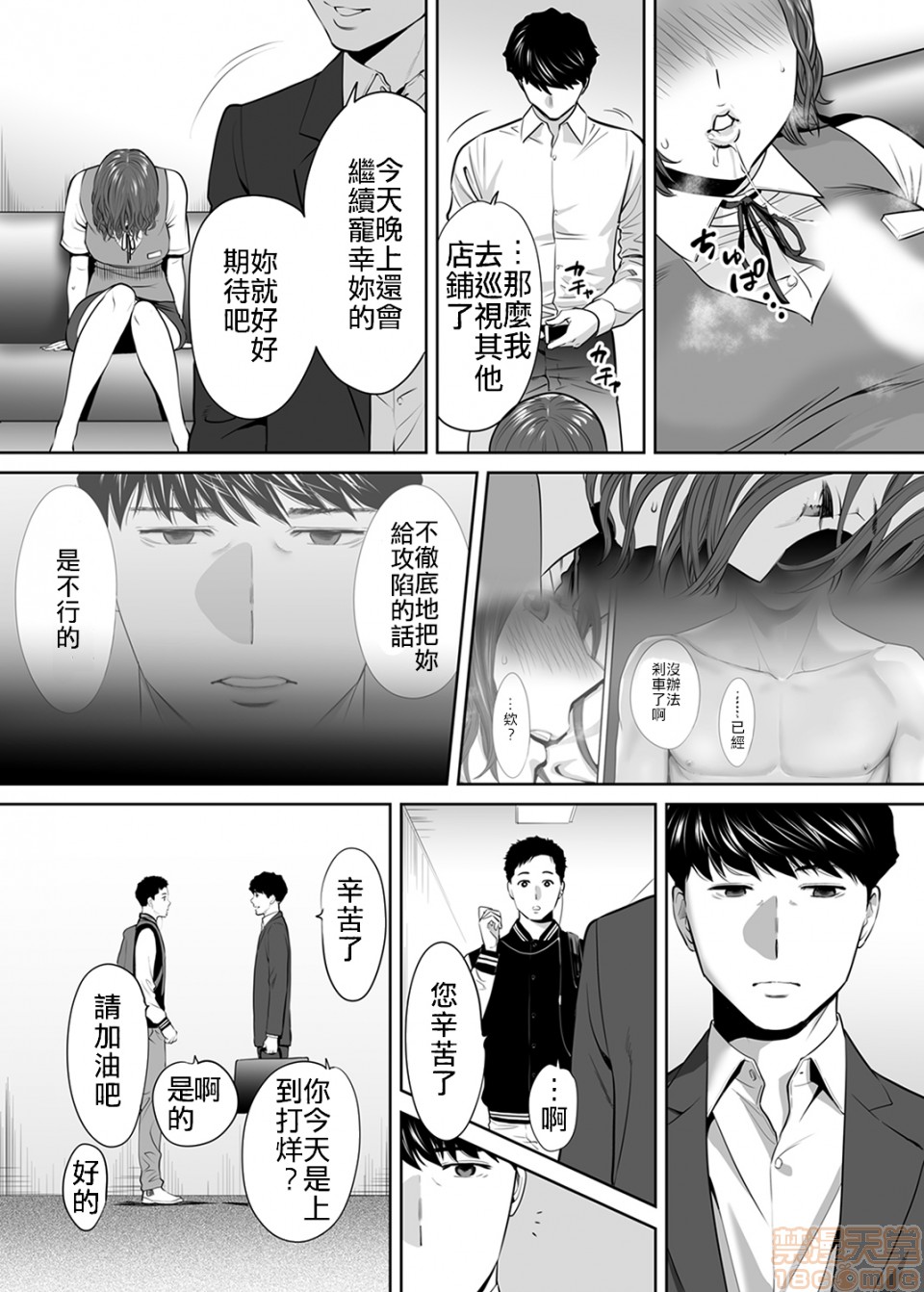 [Manga] 