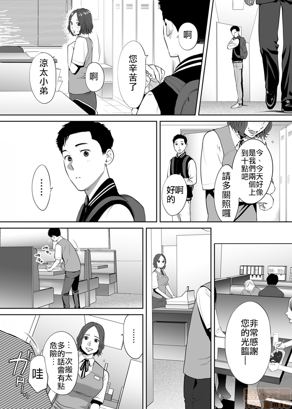 [Manga] 