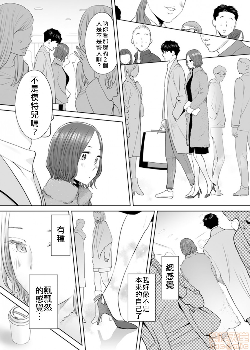 [Manga] 